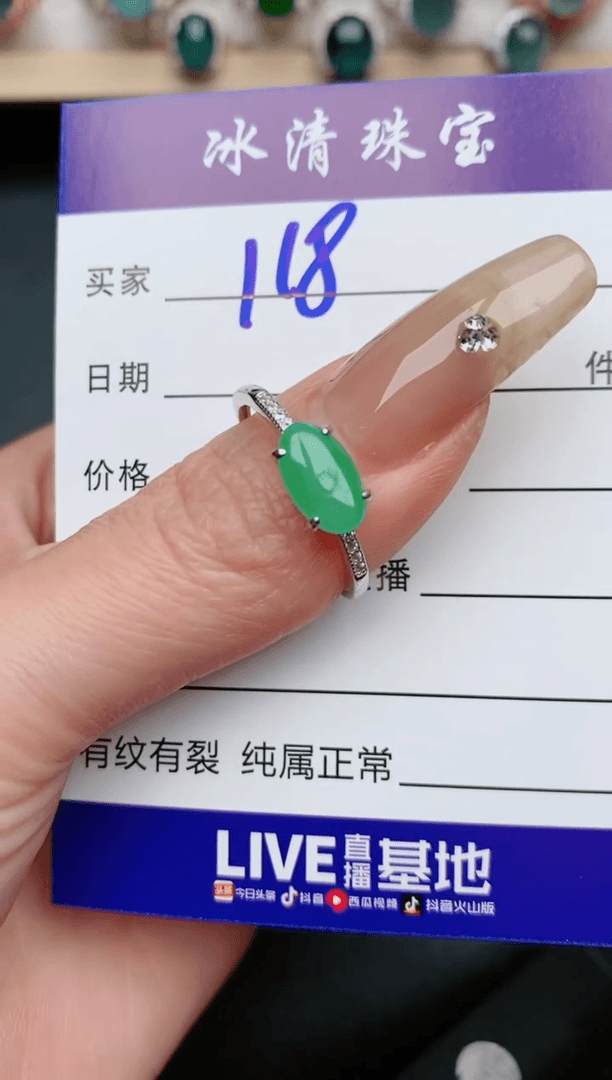 【闪购商品】翡翠戒指银S925镶嵌118