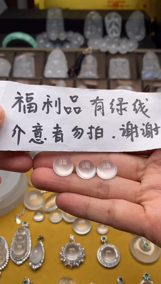 【闪购商品】石英质玉一个戒面未镶嵌3