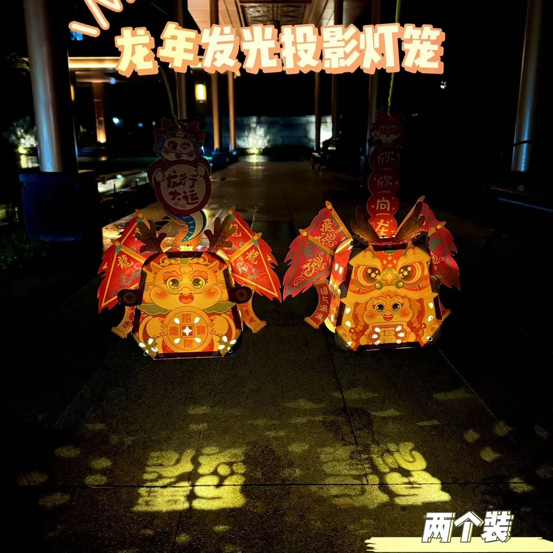 新年卡通龙年生肖手提灯笼春节国潮创意diy儿童手工制作发光投影