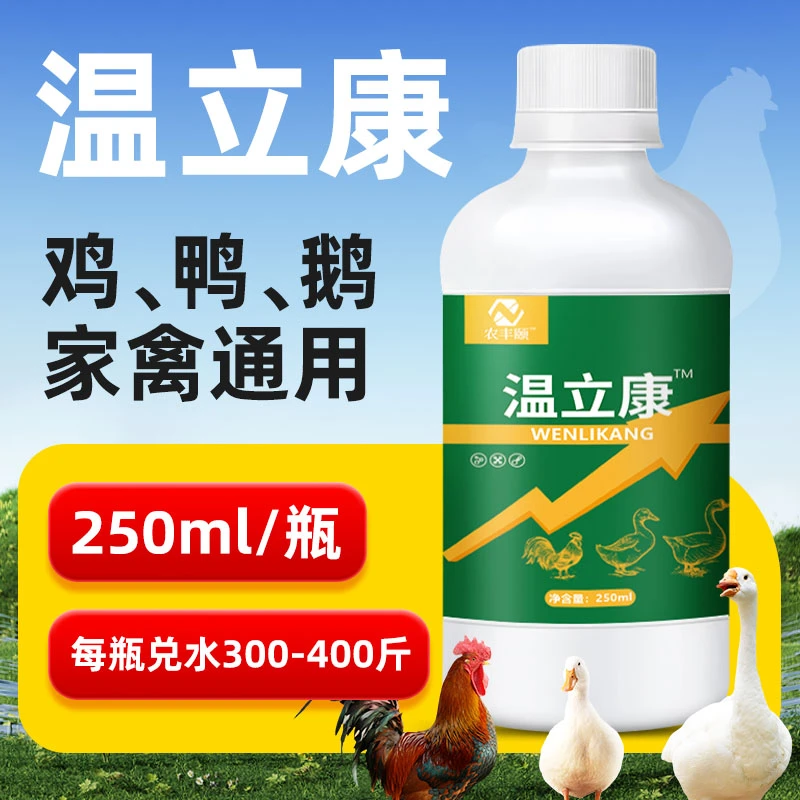 农丰颐温立康家禽鸡鸭鹅鸽子鹌鹑通用养殖厂家用饲料添加剂