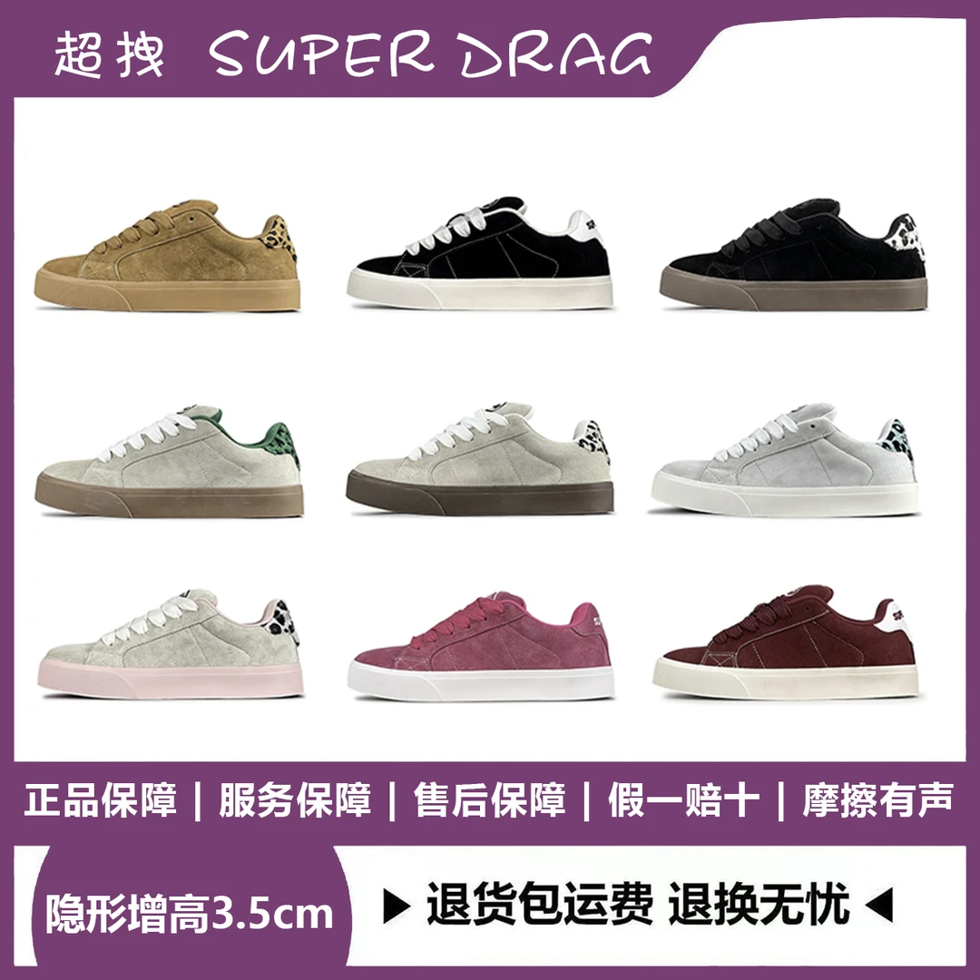 SUPER DRAG/超拽火龙果粉透气潮流学生情侣时尚耐磨百搭厚底板鞋