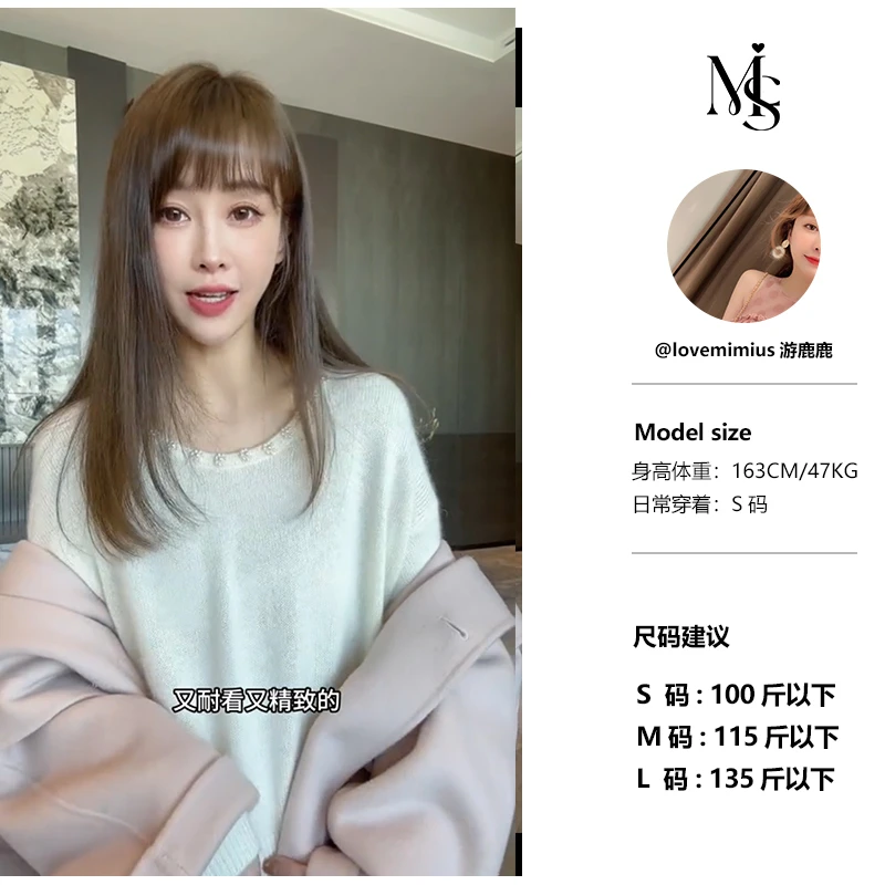 【MIMIUS&阿琳】圆领珠珠羊毛针织毛衣 WE11019