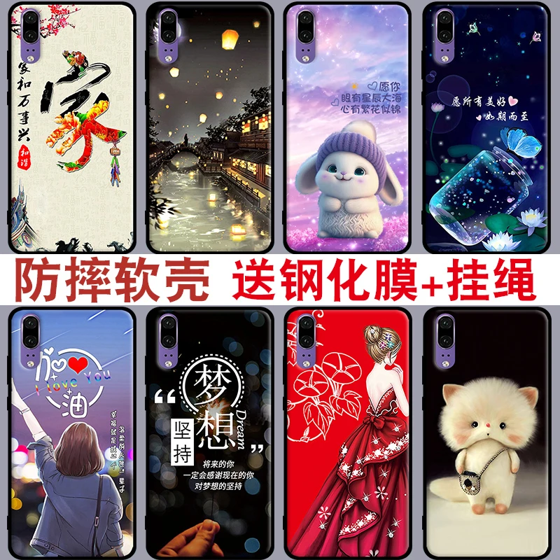华为p20手机壳ALOO软壳P2O钢化膜华为p20全包P20保护套EML-AL00女