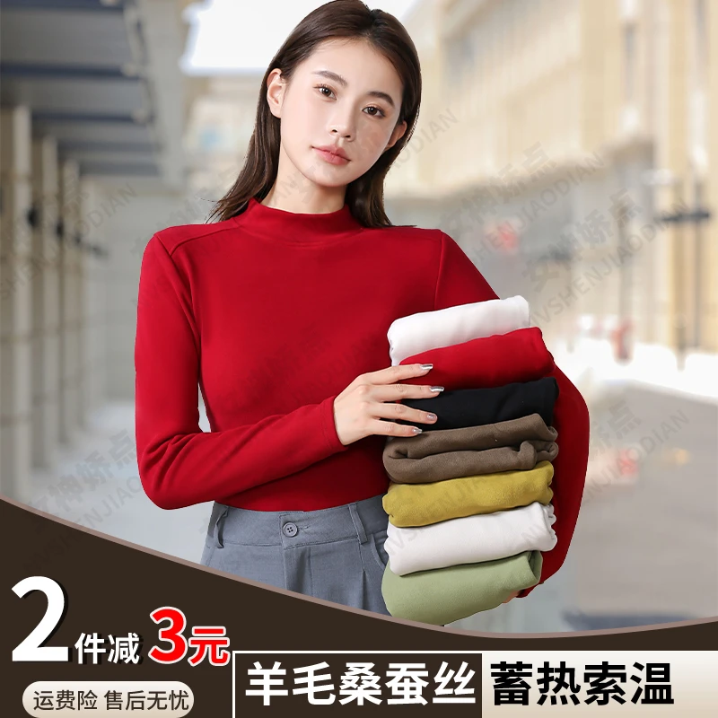 半高领秋冬加绒打底衫女羊毛蚕丝加厚长袖保暖纯色上衣