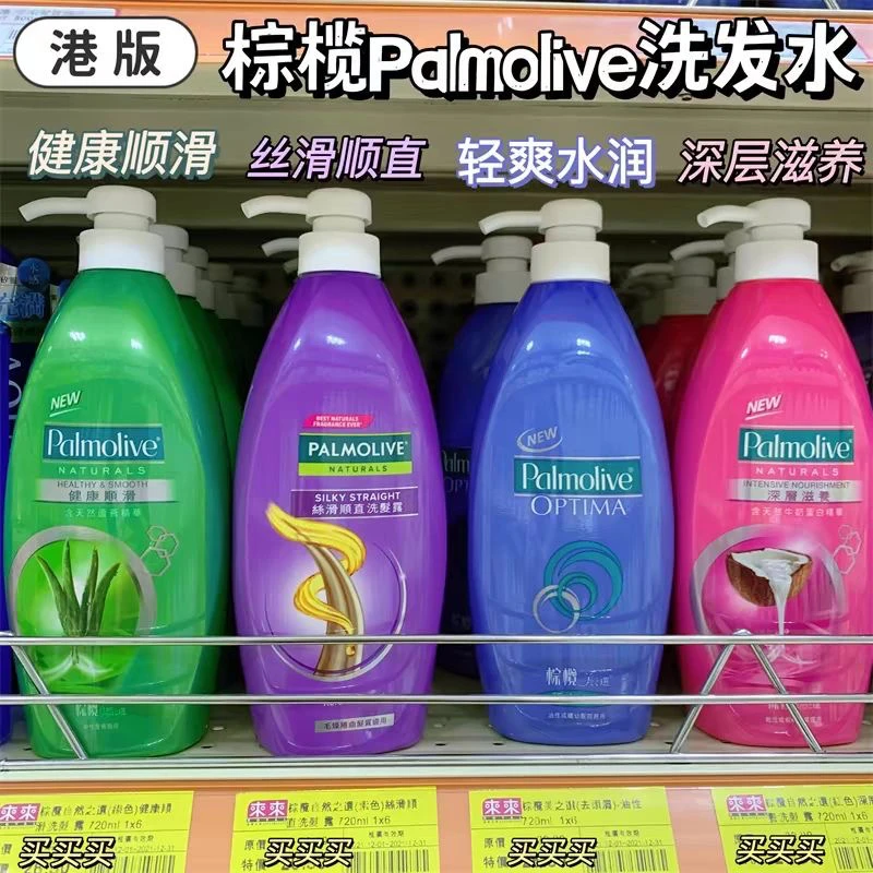 香港正品港版棕榄洗发水美之选薄荷清爽控油去屑蓬松洗发露男女士