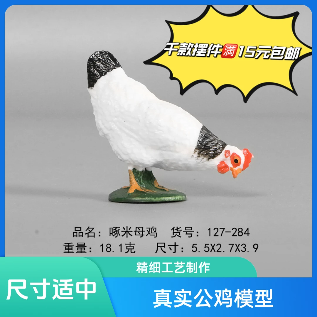 假山盆景园艺点缀用品塑料树脂仿真动物母鸡模型摆件上水石吸配件