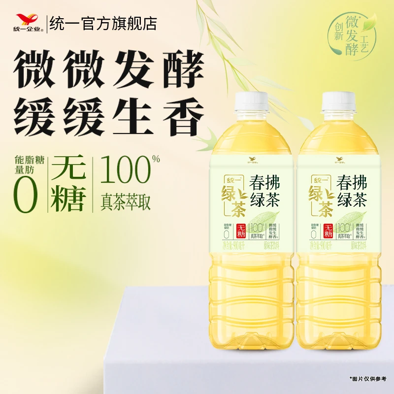 统一春拂绿茶大瓶无糖茶饮料900ml*2/8瓶清爽0糖0能量0脂肪