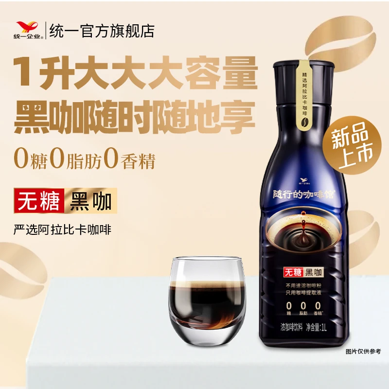 统一随行的咖啡馆无糖黑咖啡1L 大瓶装浓咖啡饮料0糖0脂肪0香精TL