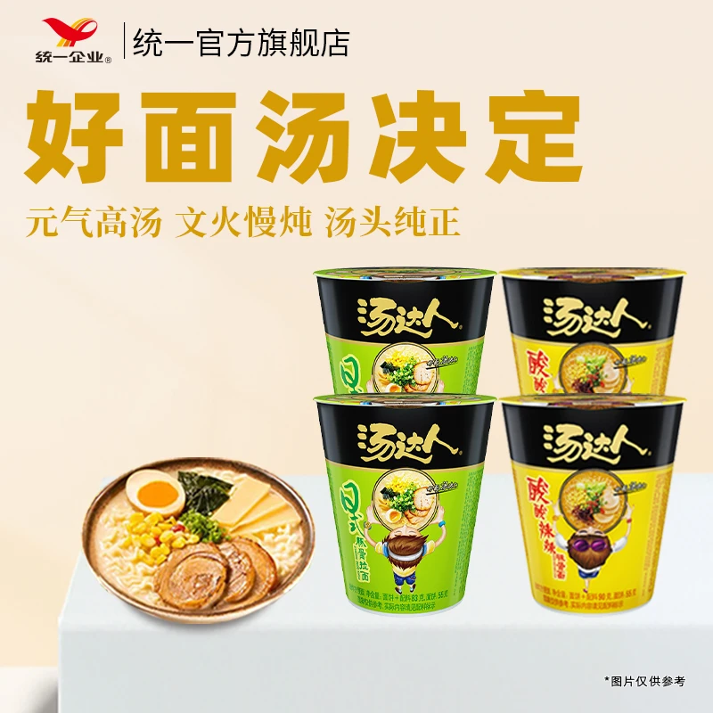 统一汤达人杯面4杯口味随机  专属赠品 DB  新老包装交替发货