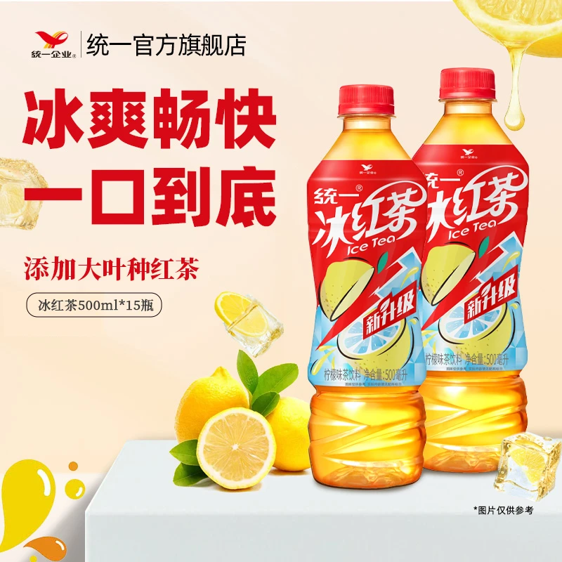 统一冰红茶柠檬味饮料夏季解渴500ml*15瓶整箱装夏日必备饮品