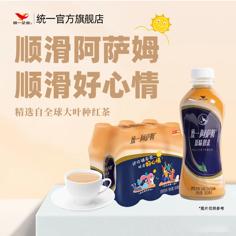 统一丨阿萨姆奶茶 原味300ml 到手6瓶 口感顺滑DB