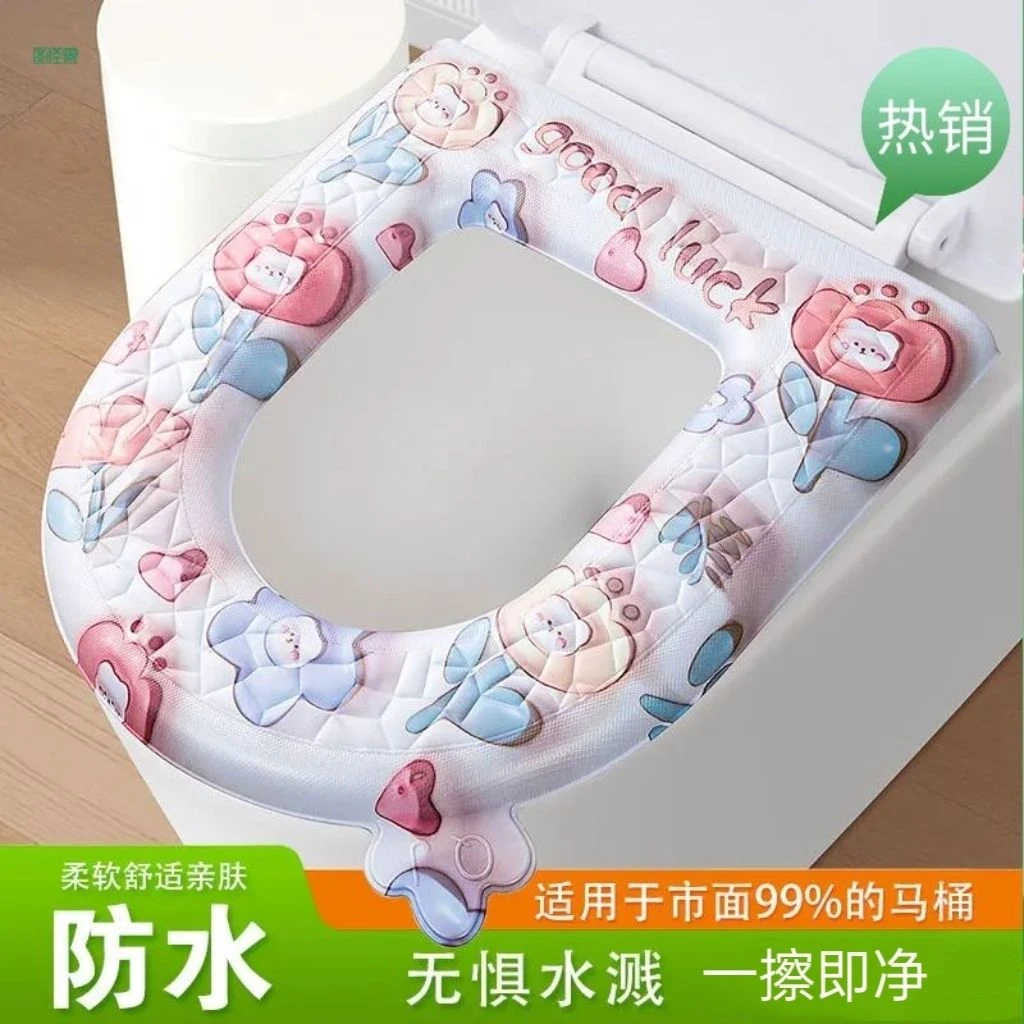 柔软防水马桶垫粘式免洗坐便垫四季通用柔软亲肤家用加厚坐便套垫