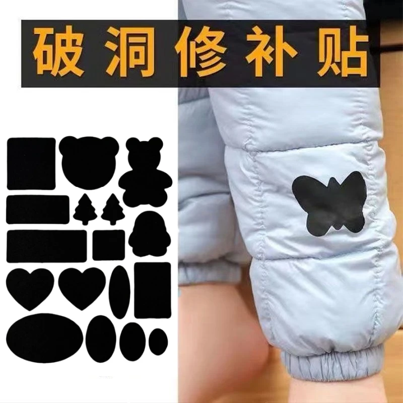 多图案可爱羽绒服补丁贴衣服修补无痕自粘永久可水洗免缝破洞防水