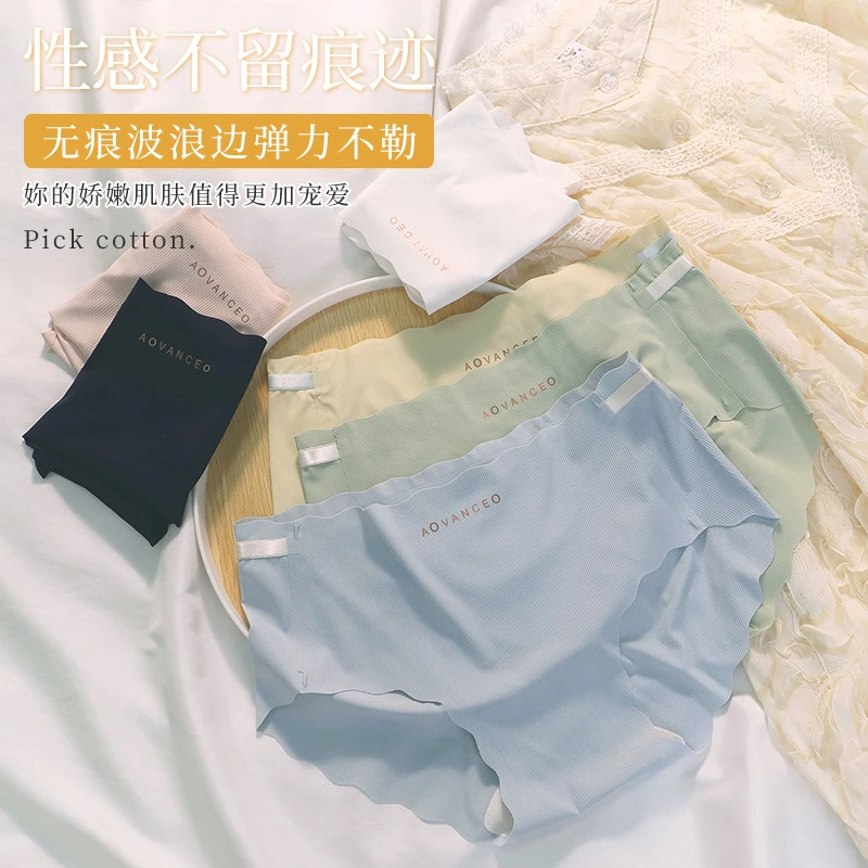 一片式无痕少女裸感内裤夏季冰丝中腰冰感丝滑女生高颜值内裤舒适