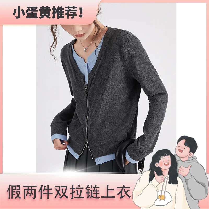 GUIER/桂儿「独出心裁」双拉链假两件针织衫V领长袖开衫上衣NT0015