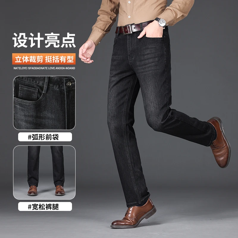 男士牛仔裤秋冬厚款款百搭轻奢高端弹力直筒宽松潮流牛仔裤长裤