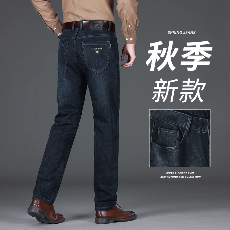 男士牛仔裤秋冬厚款款百搭轻奢高端弹力直筒宽松潮流牛仔裤长裤