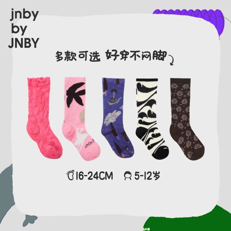 【袜子合集】江南布衣儿童ins一双裤袜薄款男女中筒设计点图案搭配