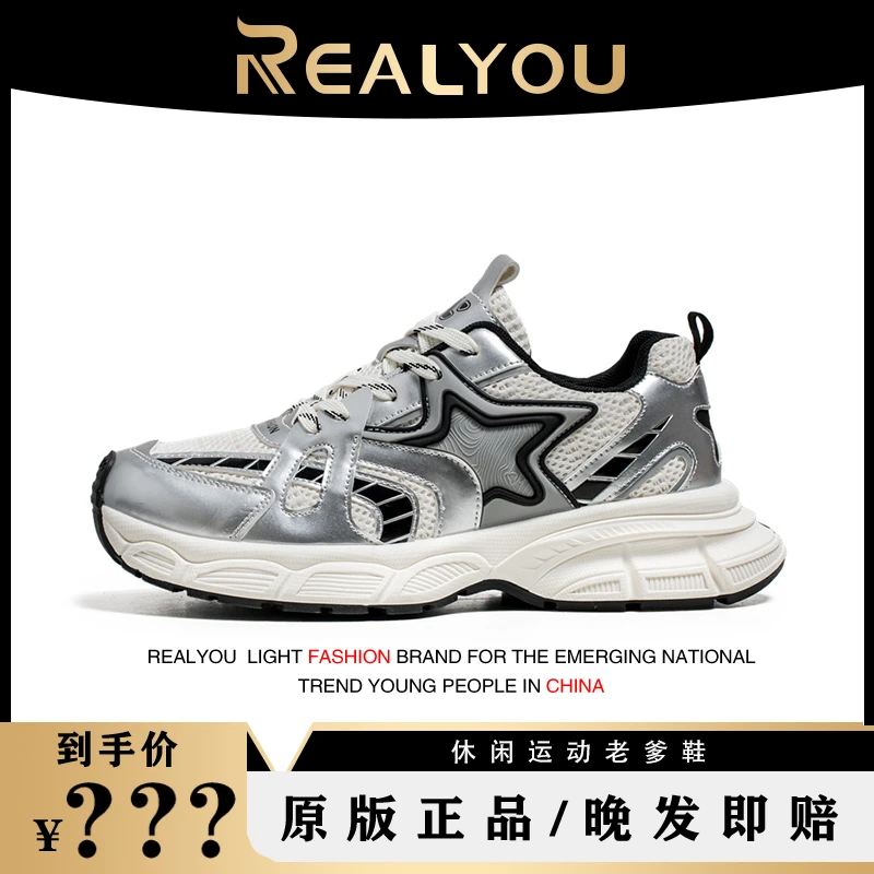 REALYOU/雷友男鞋2024爆款网面鞋百搭潮流透气软底国潮运动鞋网面