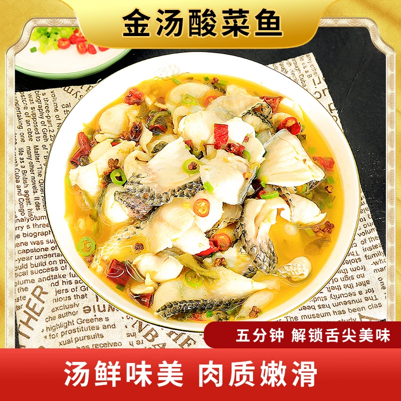 【到手6大包酸菜鱼】美鲜柜冷冻金汤酸菜鱼酸爽450g活鱼现切黑鱼片