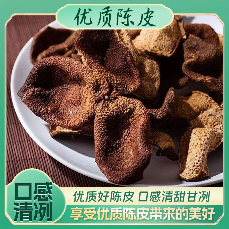 6年整皮广东正宗新会南坦大红陈皮泡茶古法生晒天然清香自然口感