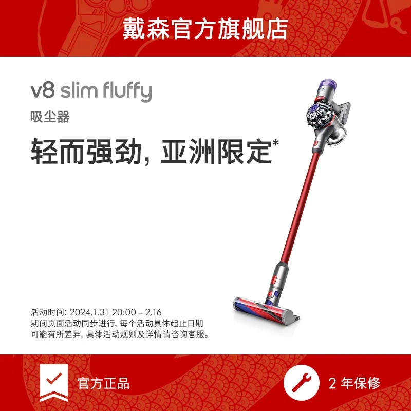 【性价比】Dyson戴森 V8 Slim Fluffy手持无线除螨吸尘器强劲大功率