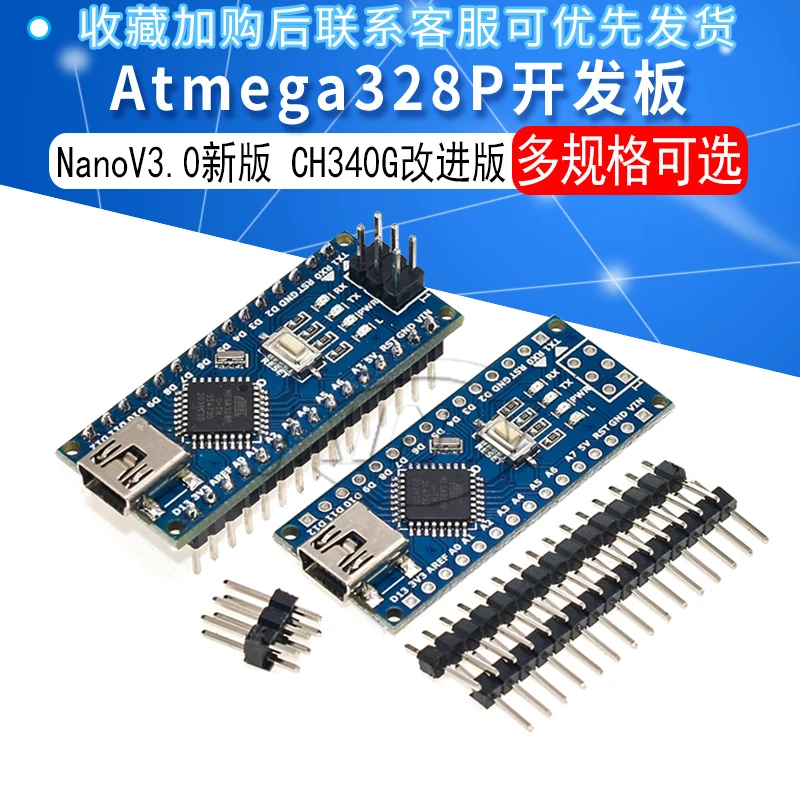 Nano V3.0新版 CH340G 改进板 Atmega328P开发板 USB转TTL 扩展板