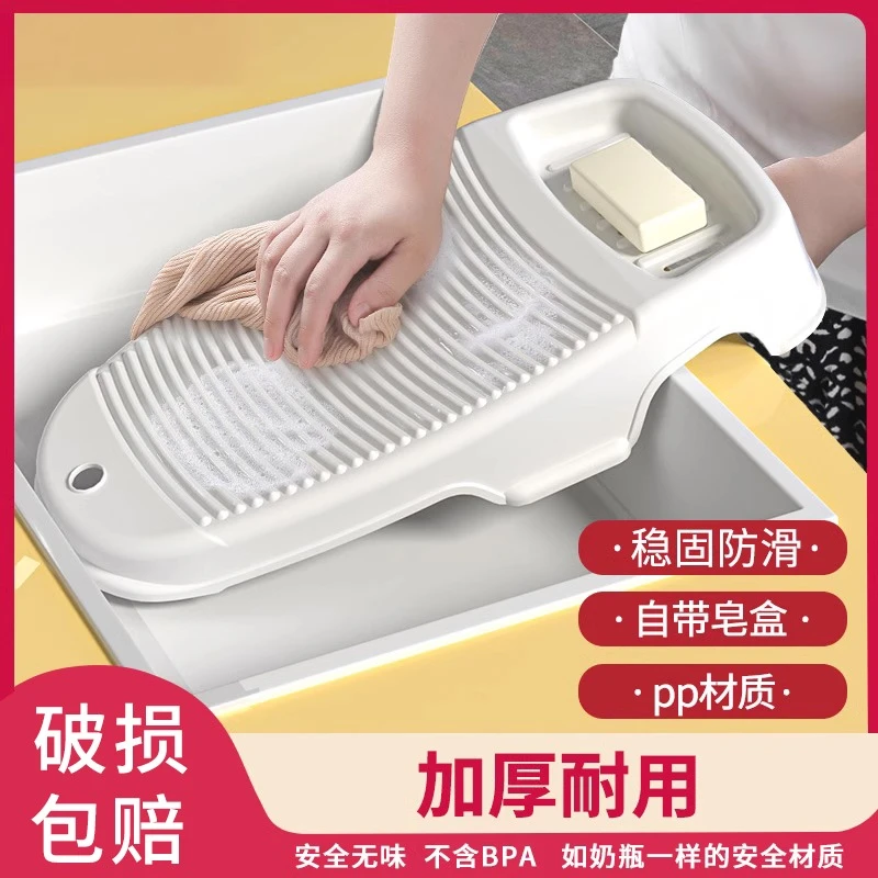 洗衣板加厚搓衣板家用小号洗衣服防滑宿舍学生洗袜子神器塑料搓板
