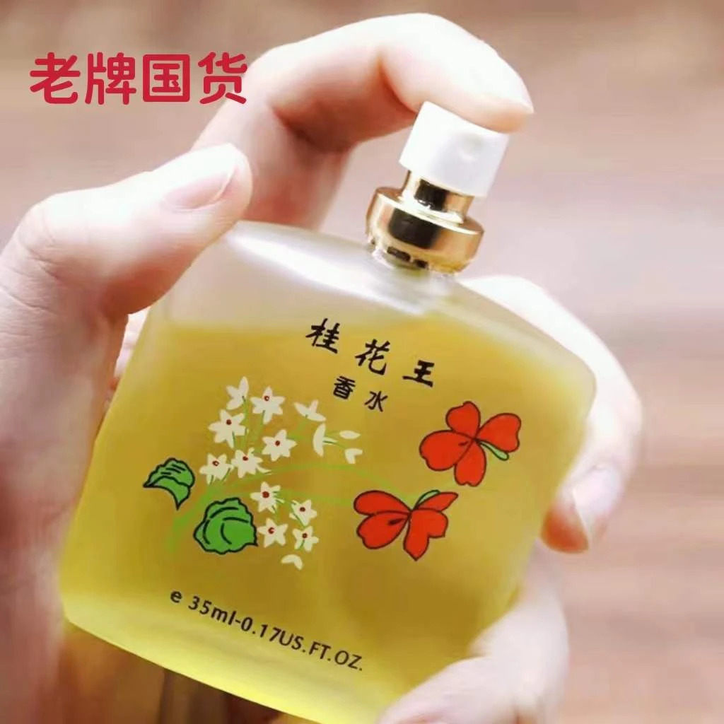 【十月金桂】秋霞桂花王香水清新自然淡香持久留香玫瑰茉莉花香卧室