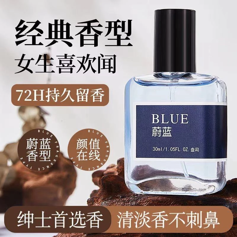 蔚蓝高级古龙香水持久留香72小时木质大地清新自然旷野学生男女士