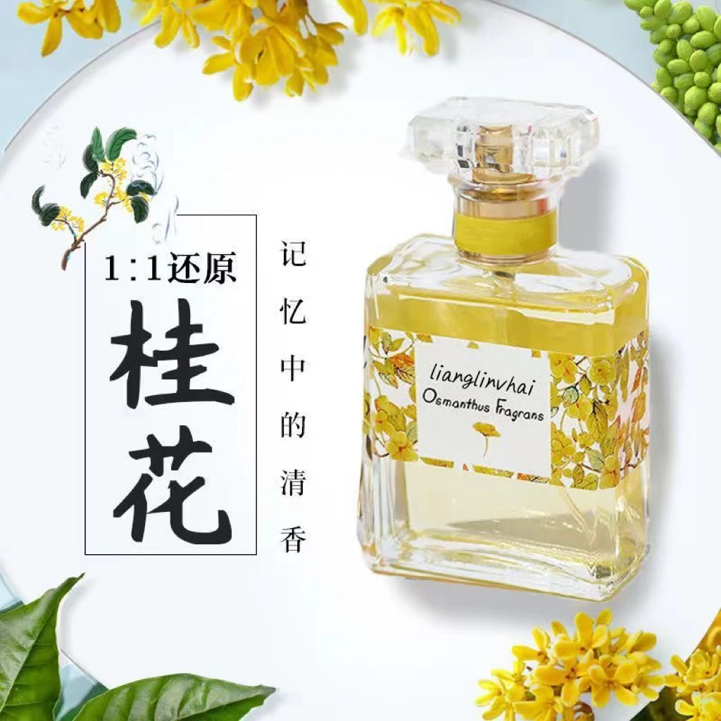 【摩登花园】青春栀子花香水桂花香水清新持久留香淡香水男女生体香