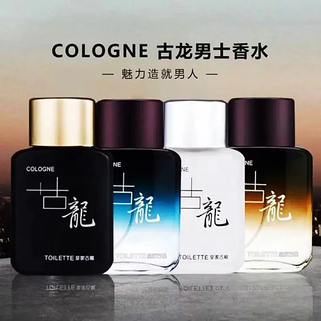 皇家古龙香水清新卧室房间淡香清新自然礼物男女士男士香氛