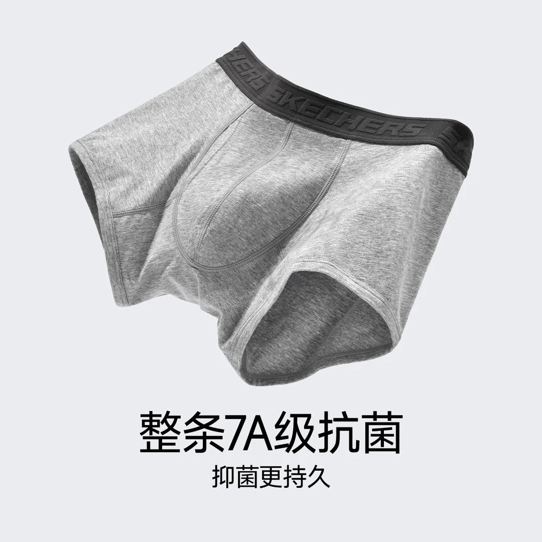 斯凯奇【银离子无痕】3条装四季款男内裤运动透气中腰四角裤NKM008