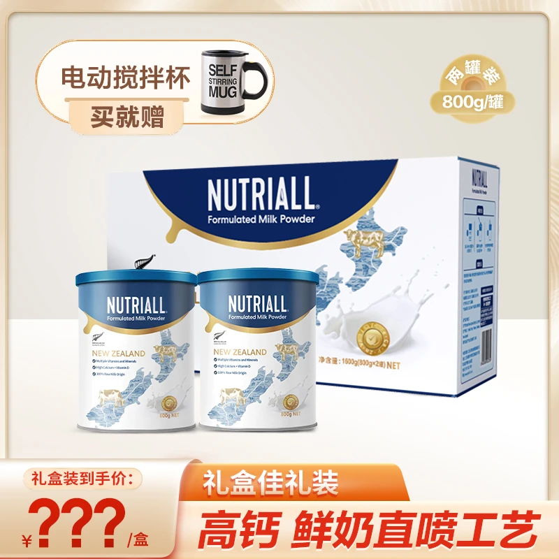 NUTRIALL纽西能高钙奶粉新西兰生牛乳奶源