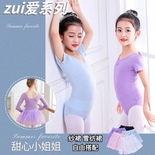 儿童舞蹈服长袖女童形体练功服夏季少儿连体服女孩考级体操跳舞服