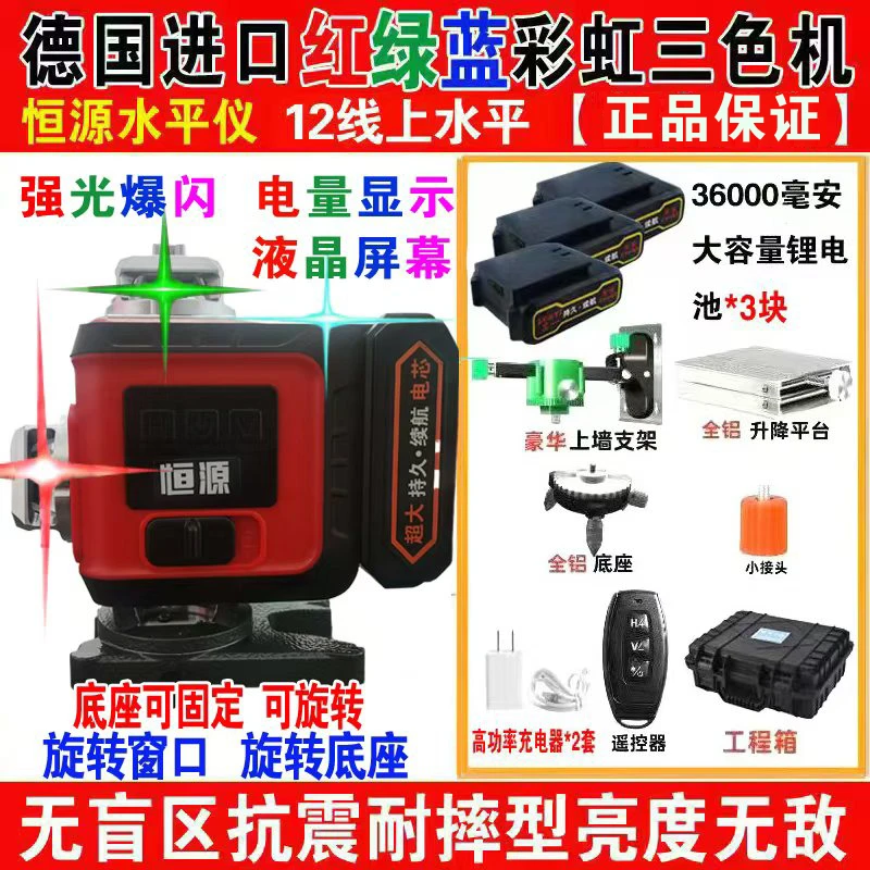 欧司朗水平仪16线12线绿光红光紫光贴地砖砌墙自动调平水仪三色机