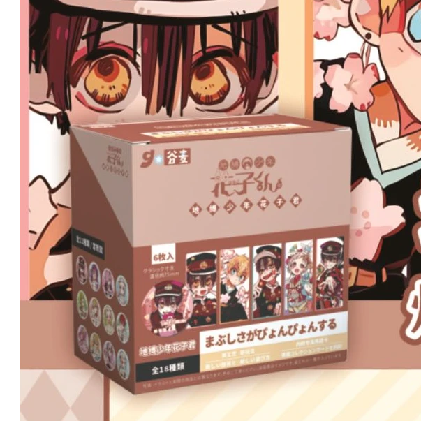 【拍一发三】地缚少年花子君吧唧国谷小卡盲盒