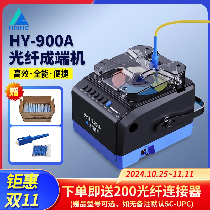 900A光纤成端机fttr/ftth现场研磨快速成端+200个光纤光纤研磨机