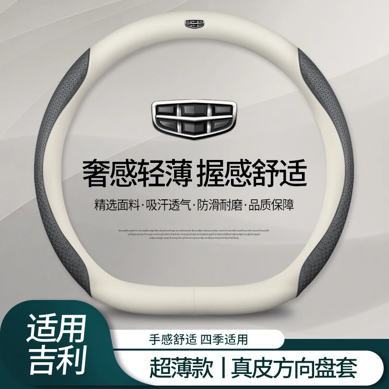 适用于吉利真皮方向盘套帝豪GS星瑞博越缤越远景X6缤瑞汽车把套