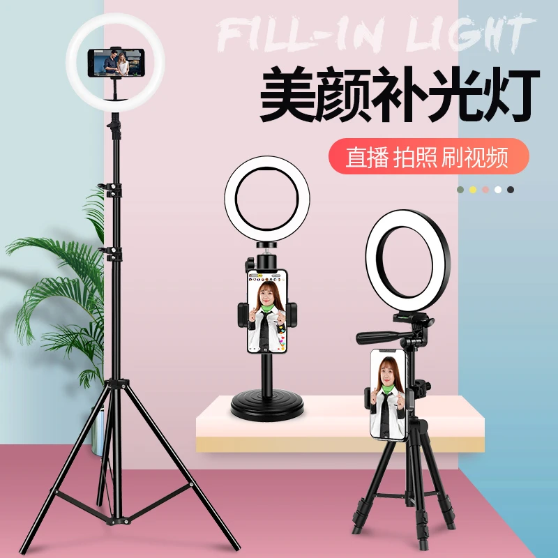 手机直播补光灯拍照神器美颜嫩肤灯自拍灯支架摄影桌面自拍杆脚架