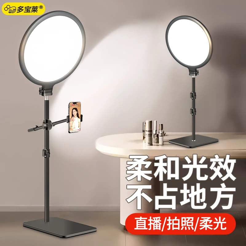 直播灯光专业直播间专用面光柔光灯主播手机桌面美颜灯圆饼灯