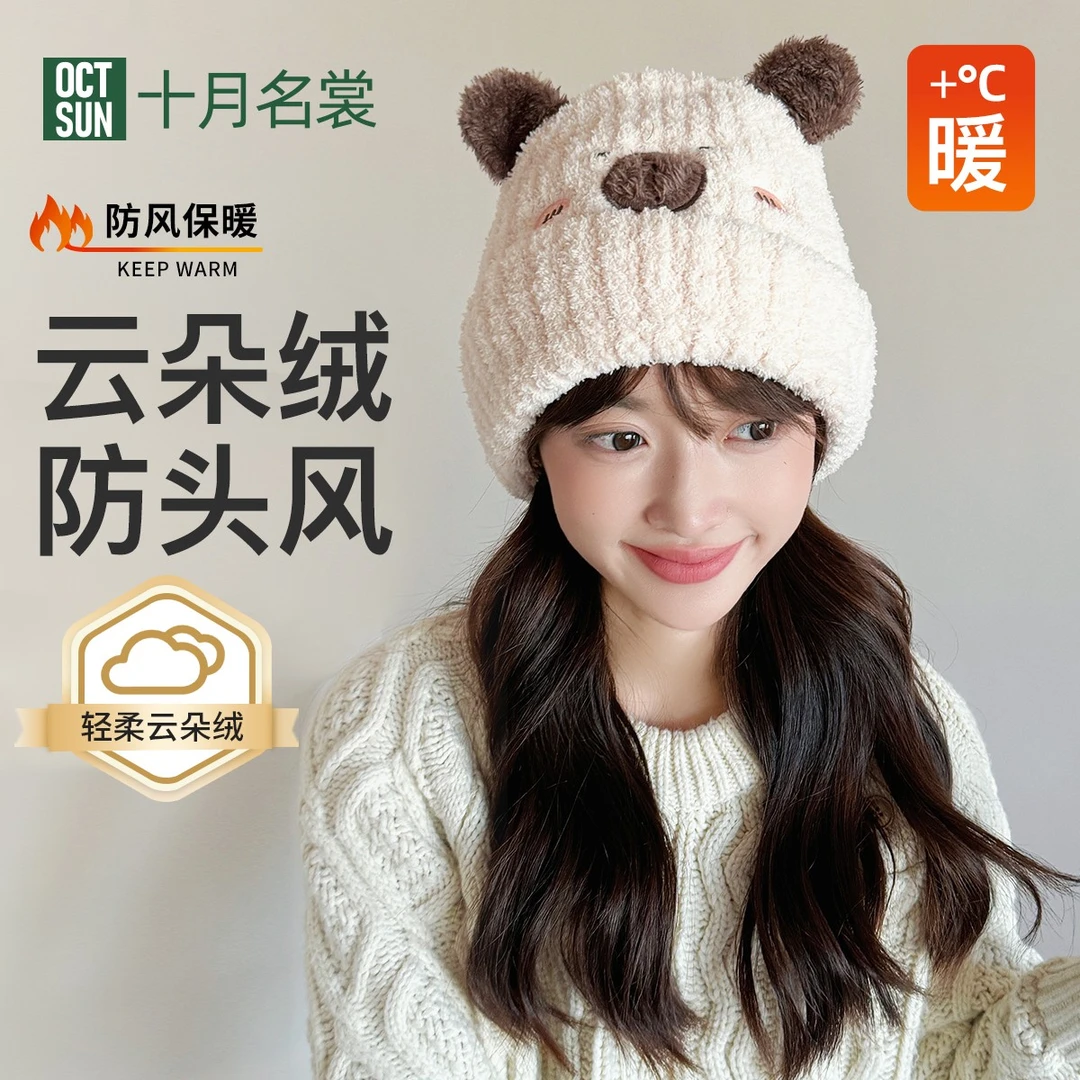 十月名裳月子帽可爱毛绒熊猫帽子女秋冬百搭保暖护耳帽包头月子帽
