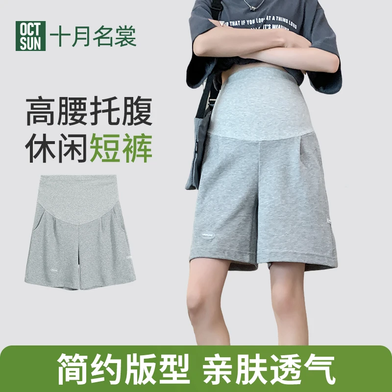 十月名裳孕妇装阔腿休闲牛仔短裤时尚外穿托腹裤宽松百搭孕妇裤女