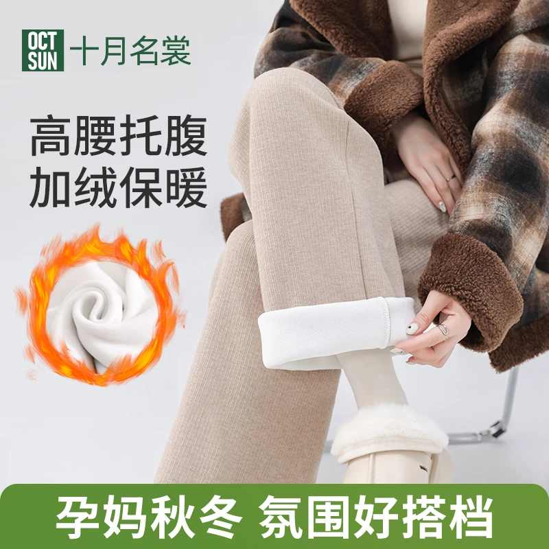 十月名裳孕妇裤秋冬季加厚糯米裤阔腿裤休闲显瘦时尚外出高腰托腹