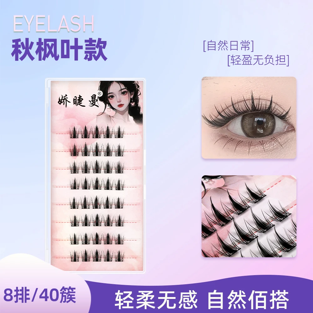 免胶汪汪狗猫精灵小花卷分段鱼尾黑金萝莉浓密兔兔爱豆纯欲假睫毛
