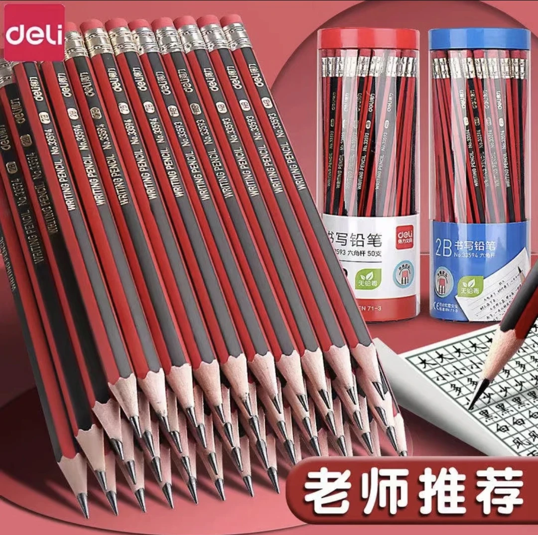 得力2b铅笔无毒小学生专用带橡皮擦儿童hb考试2比铅笔素描绘画用