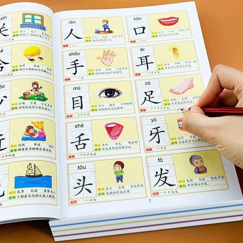 【识字大全3000字】幼儿园学前启蒙认字神器儿童看图入门识字大王