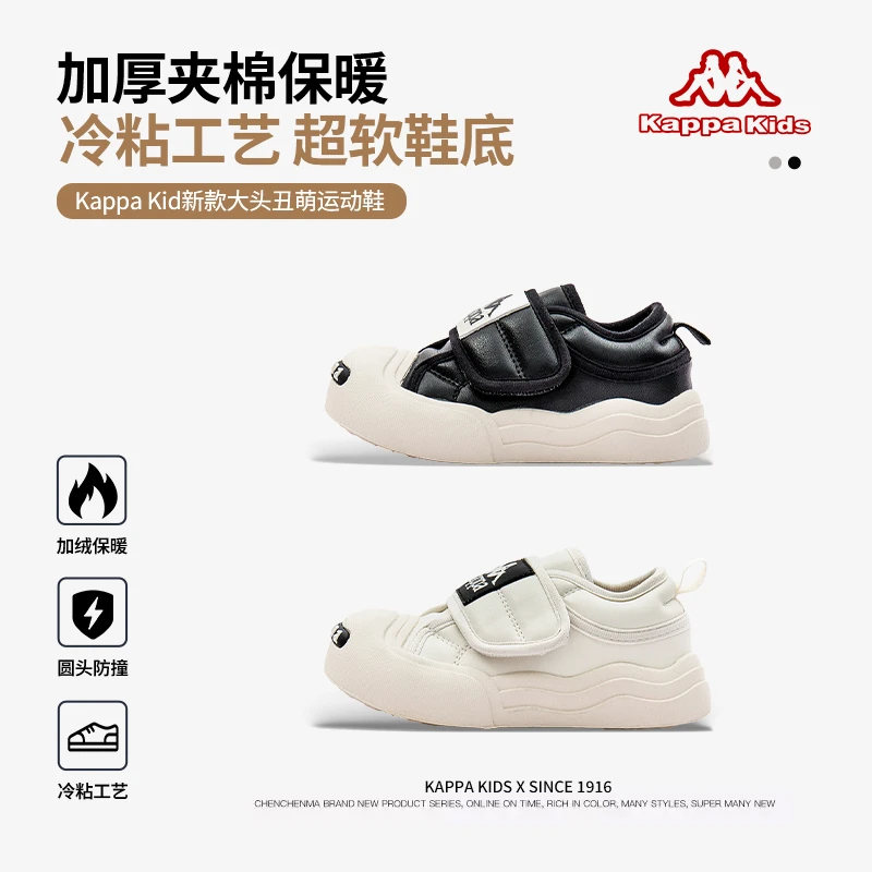 kappa kid卡帕kappa2025圆头运动鞋中大童亲子鞋春秋款运动鞋低帮
