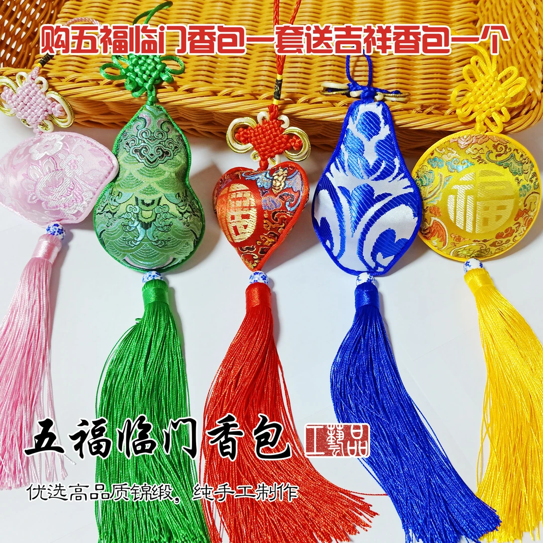 金凤香包五福临门