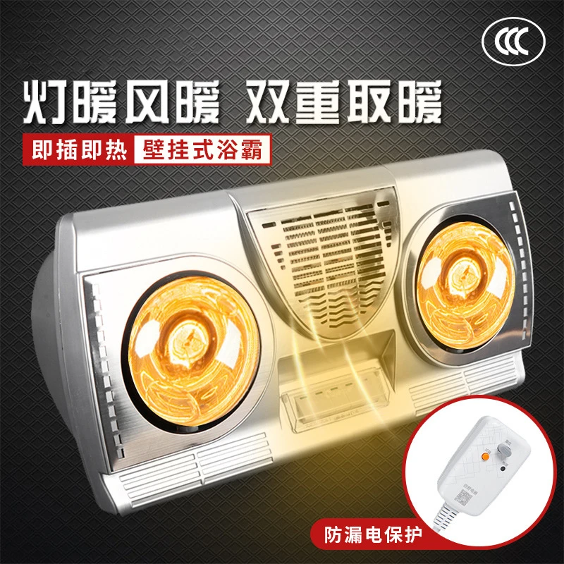 灯暖浴霸灯泡取暖家用浴室卫生间浴霸照明灯风一体风暖多功能浴霸